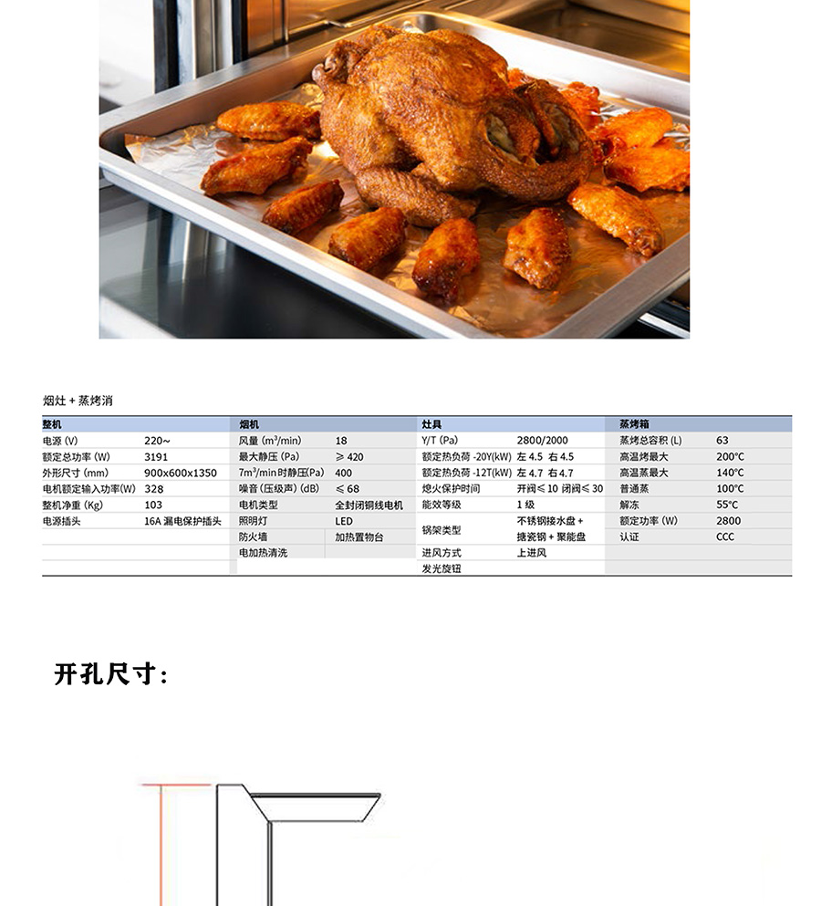 A6蒸烤箱产品详情_04.jpg